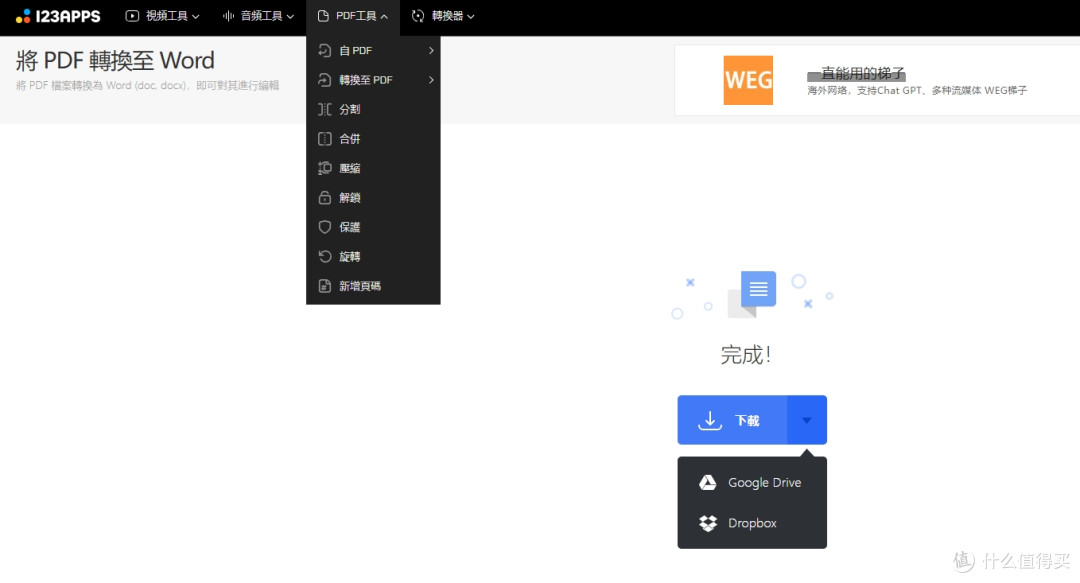 PDF转Word总卡壳？盘点10款真正好用的PDF转Word工具梳理