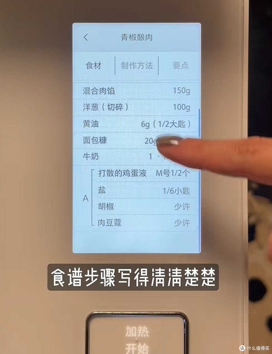 微蒸烤一体机的AI烹饪和蒸汽系统升级，深度体验东芝水波炉？