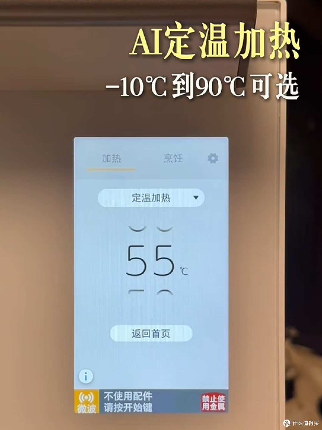 微蒸烤一体机的AI烹饪和蒸汽系统升级，深度体验东芝水波炉？