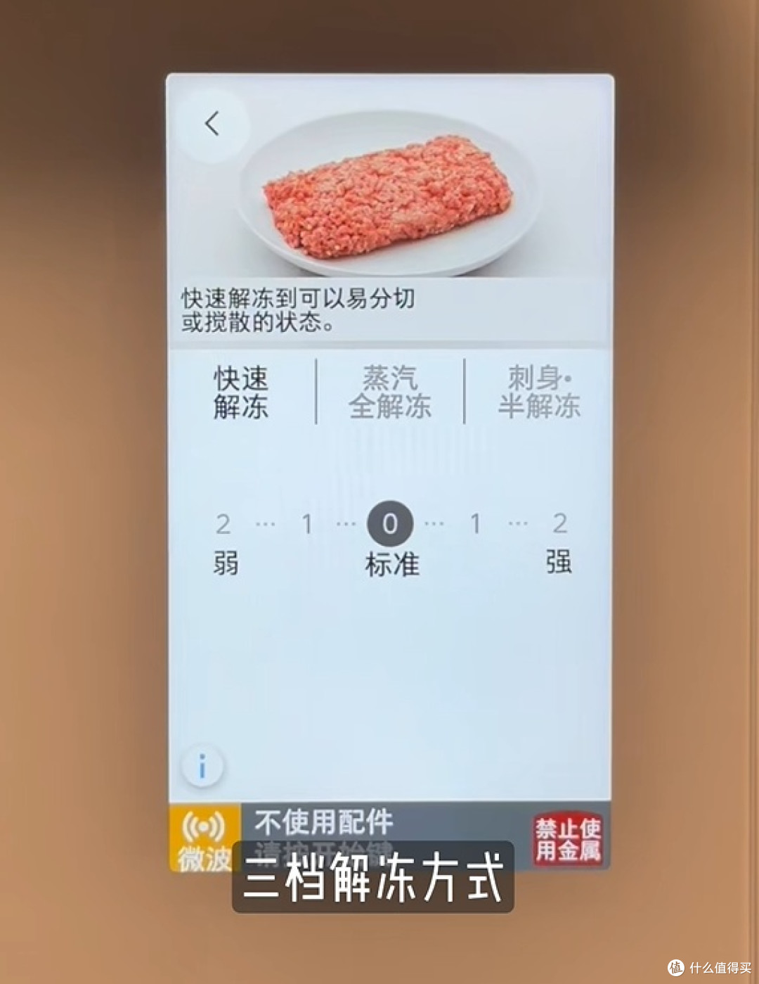 微蒸烤一体机的AI烹饪和蒸汽系统升级，深度体验东芝水波炉？
