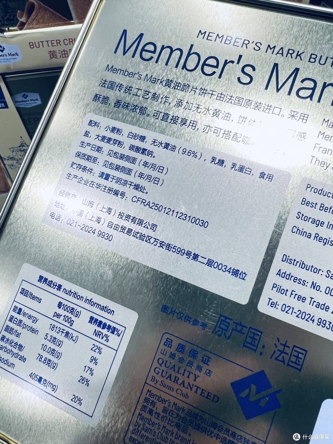 Member's Mark黄油脆片饼干，法国原装进口，是真品质还是噱头？