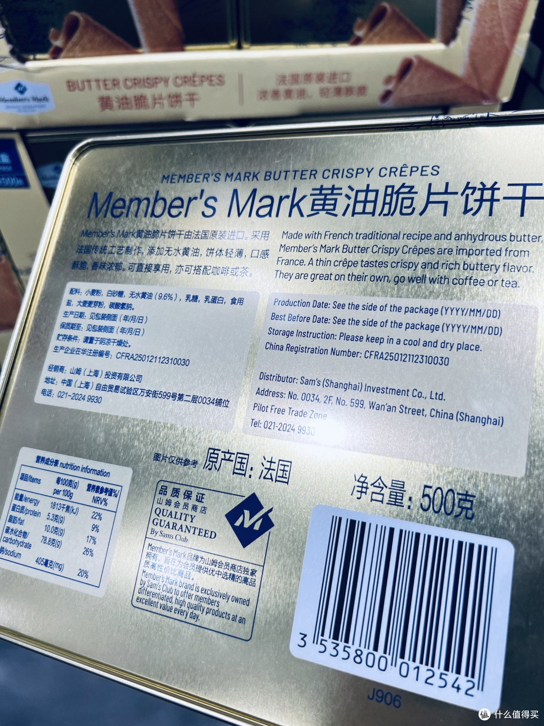 Member's Mark黄油脆片饼干，法国原装进口，是真品质还是噱头？
