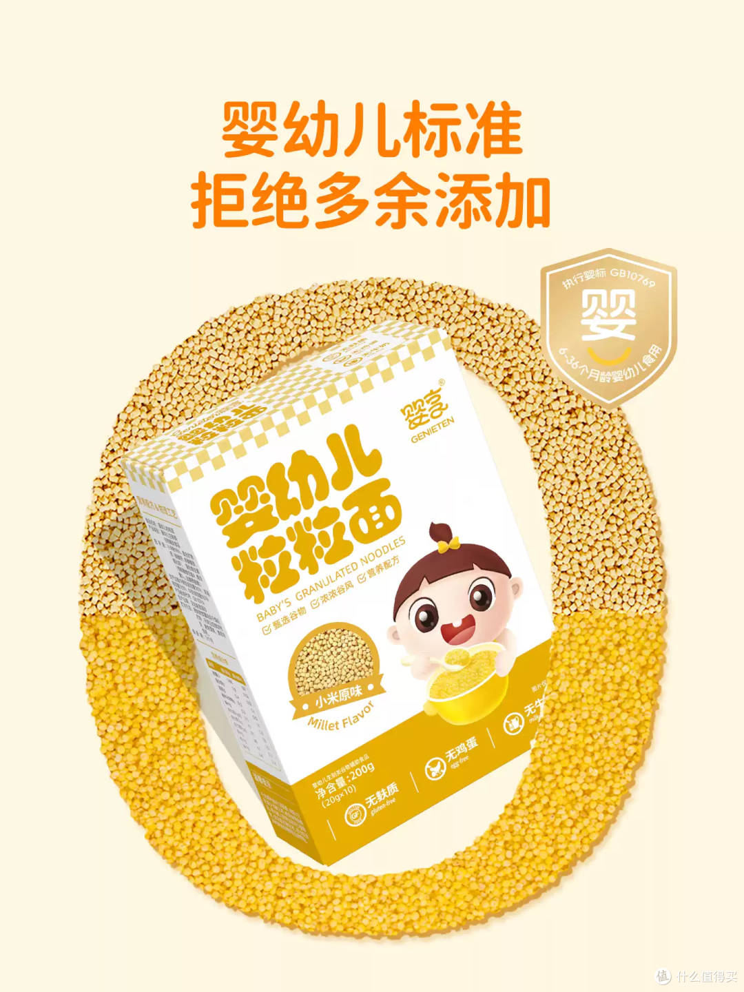 宝宝第一口面怎么选？深度解析婴享低敏面条，适合哪些宝宝？