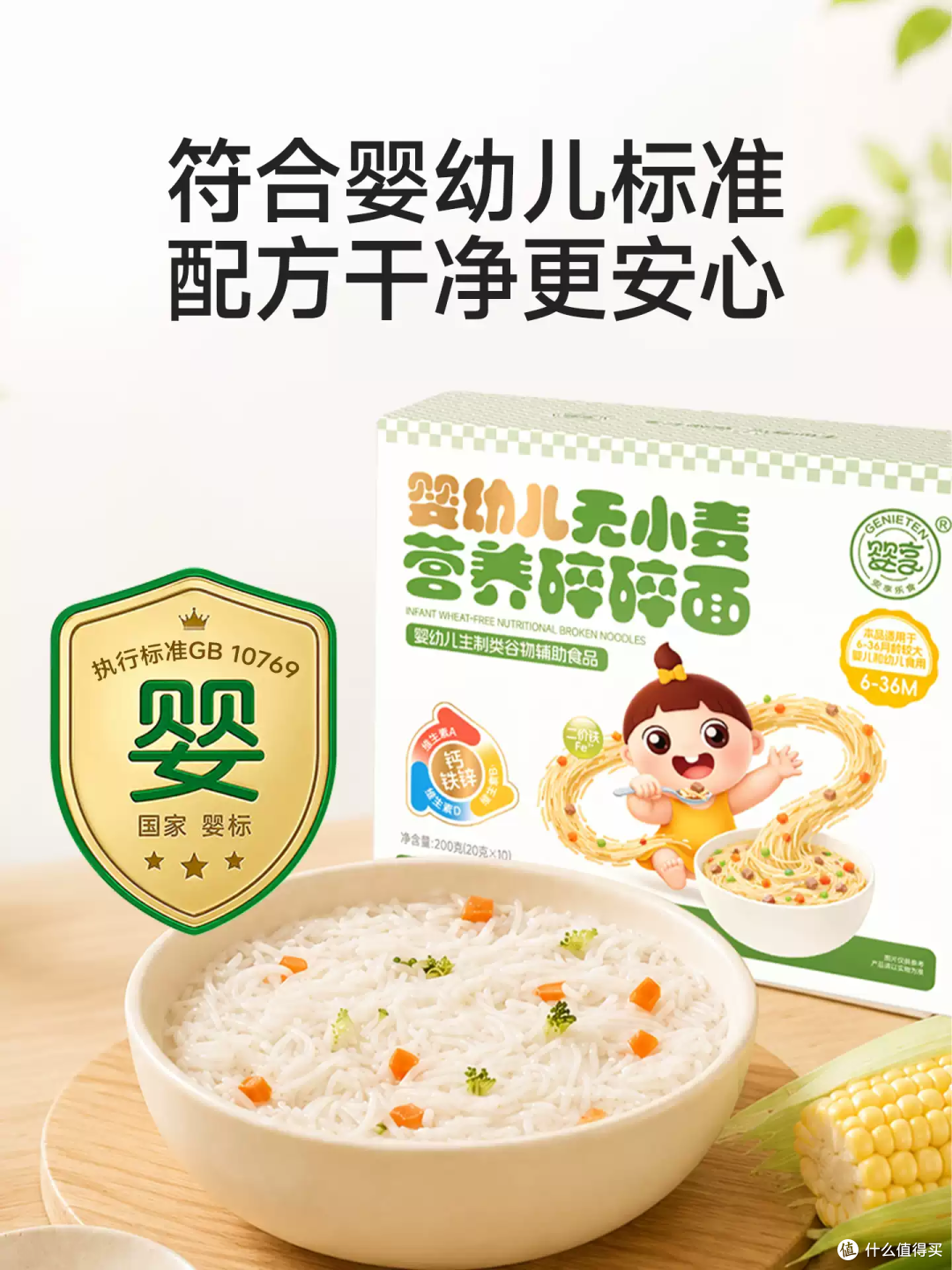 宝宝第一口面怎么选？深度解析婴享低敏面条，适合哪些宝宝？