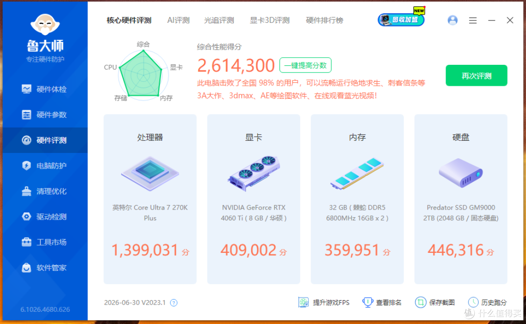 打造强悍电竞主机，可以考虑一下棘蛇升卿DDR5 32G 6800Mhz内存！