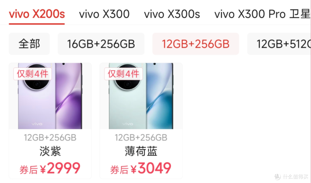 vivo现在“值得闭眼入”的一款旗舰手机，从4199元跌至2999元