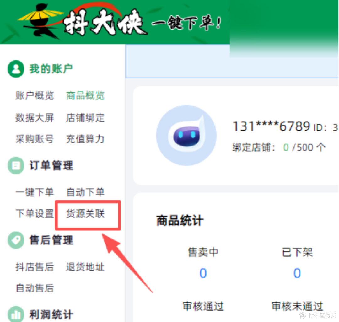 抖店SKU规格/重量/编码怎么填?全套填写规范+报错完整解决教程