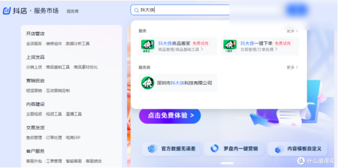 抖店诚e赊怎么开通?先采后付发货完整设置教程