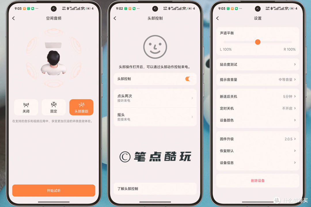 8麦降噪+空间音频+头部追踪：QCY N65入耳式真无线耳机体验