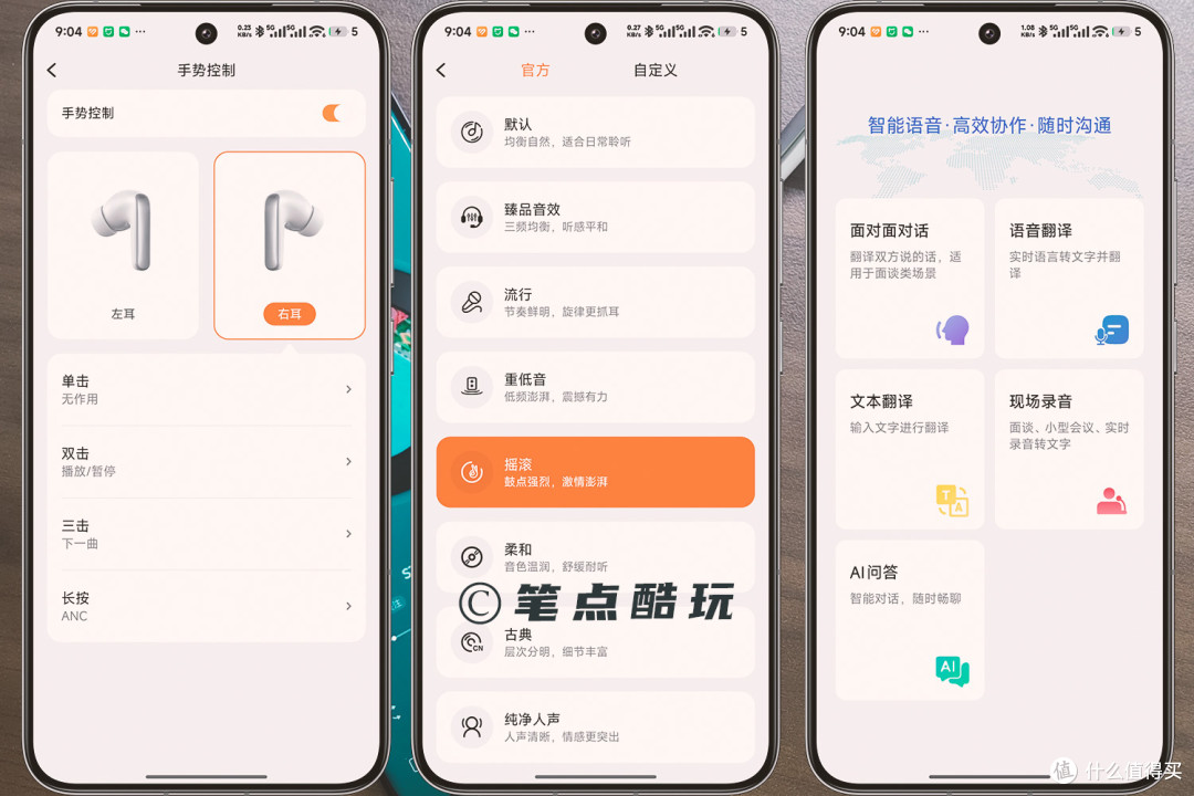 8麦降噪+空间音频+头部追踪：QCY N65入耳式真无线耳机体验