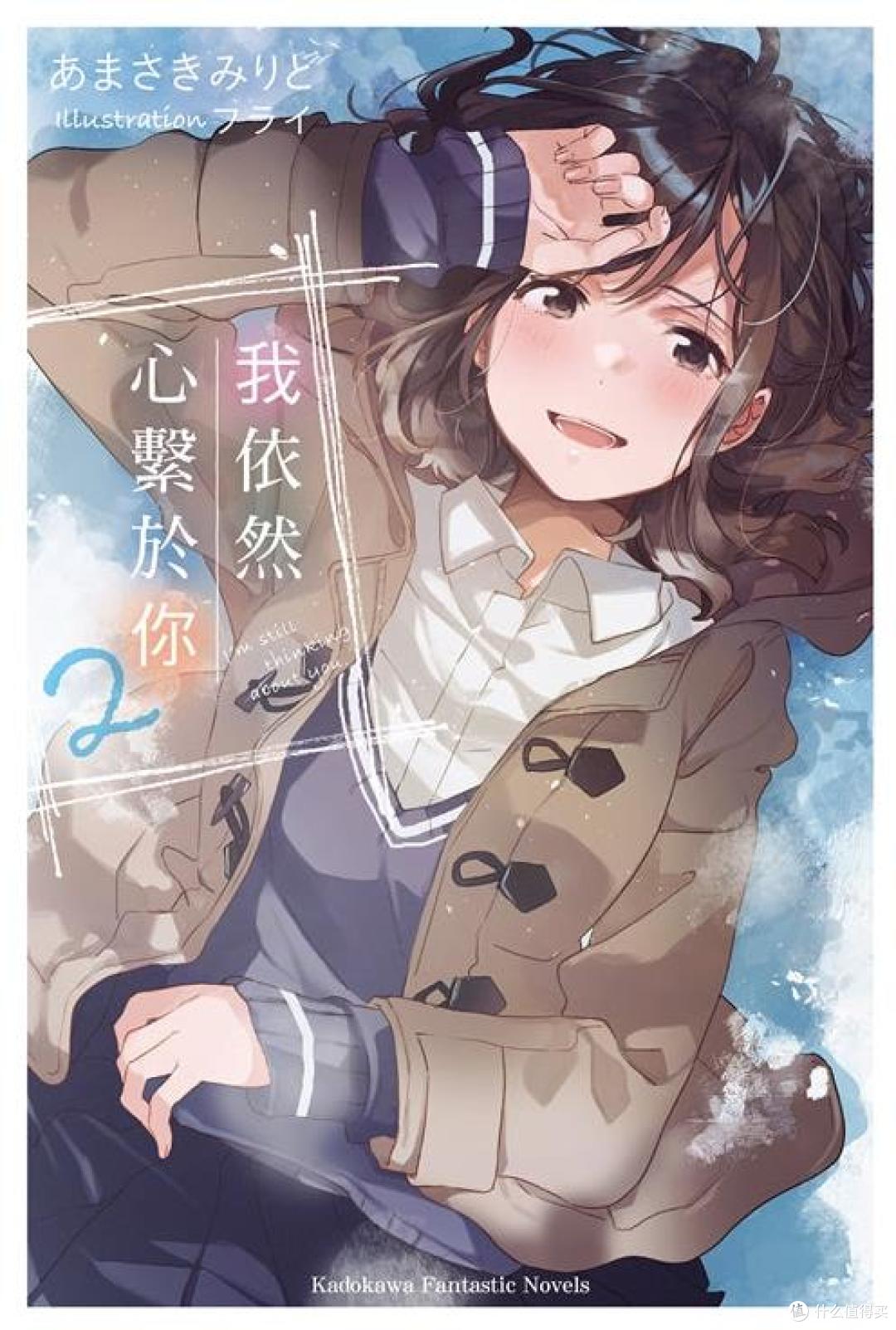 我依然心系于你：在天才与庸才之间，一场跨越五年的双向奔赴
