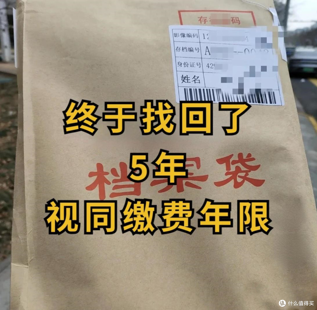 退休时你没有办这个手续，养老金会少拿好几千，许多人都忽略了！