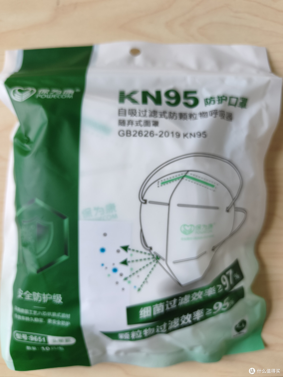保为康新一代KN95口罩对比