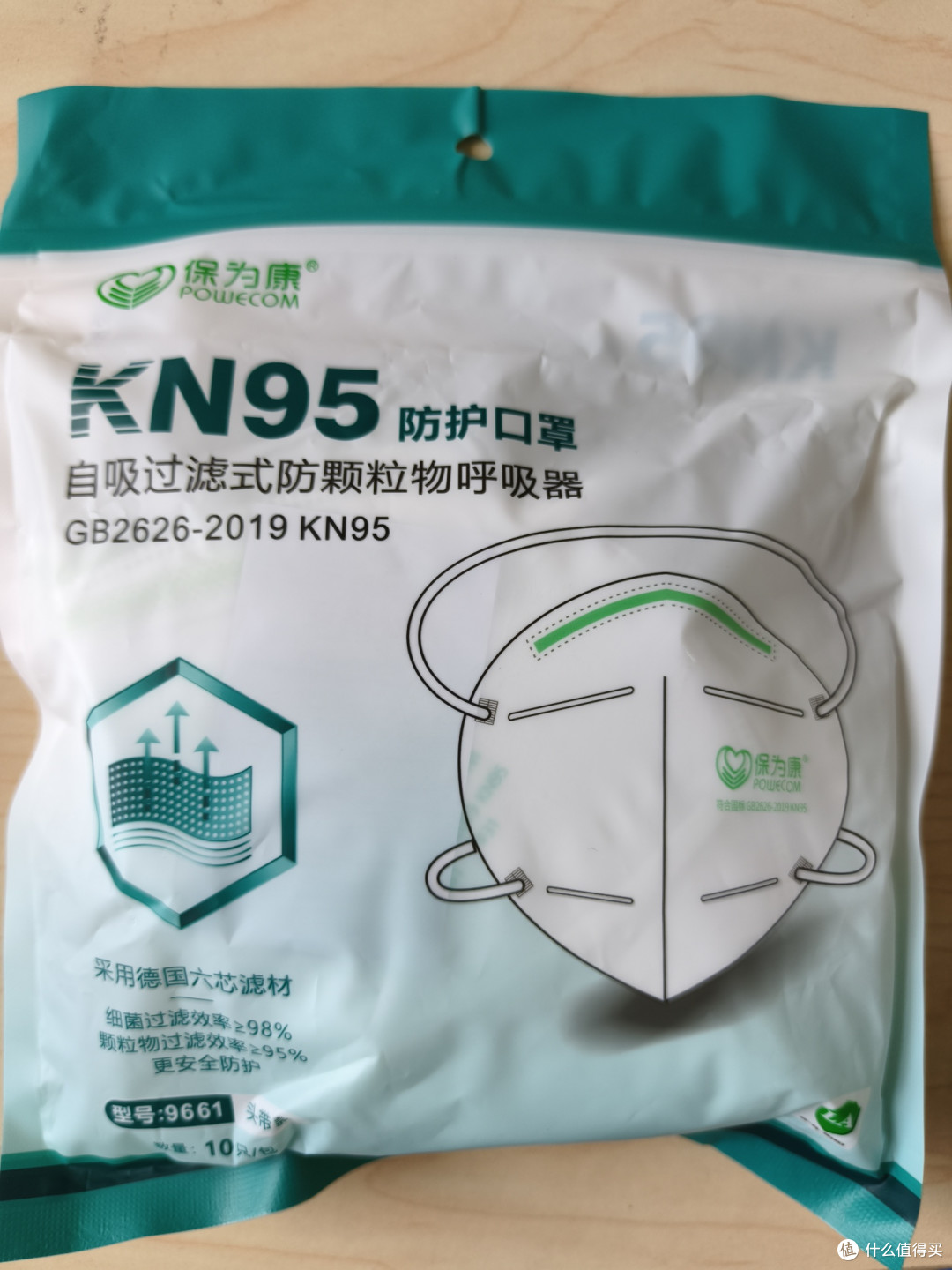 保为康新一代KN95口罩对比
