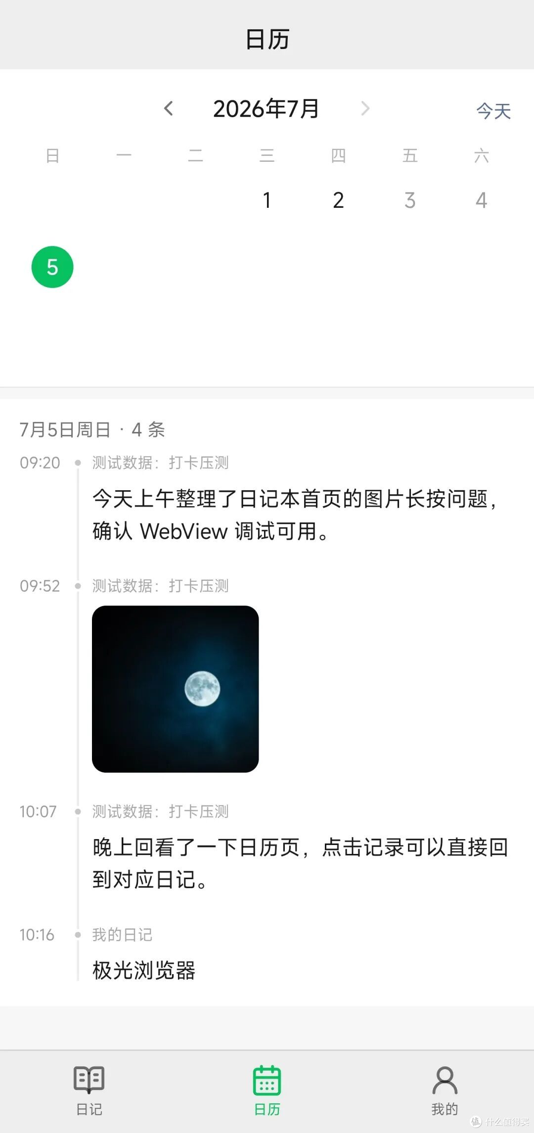 神了，有人抄了一个“微信”，但是...