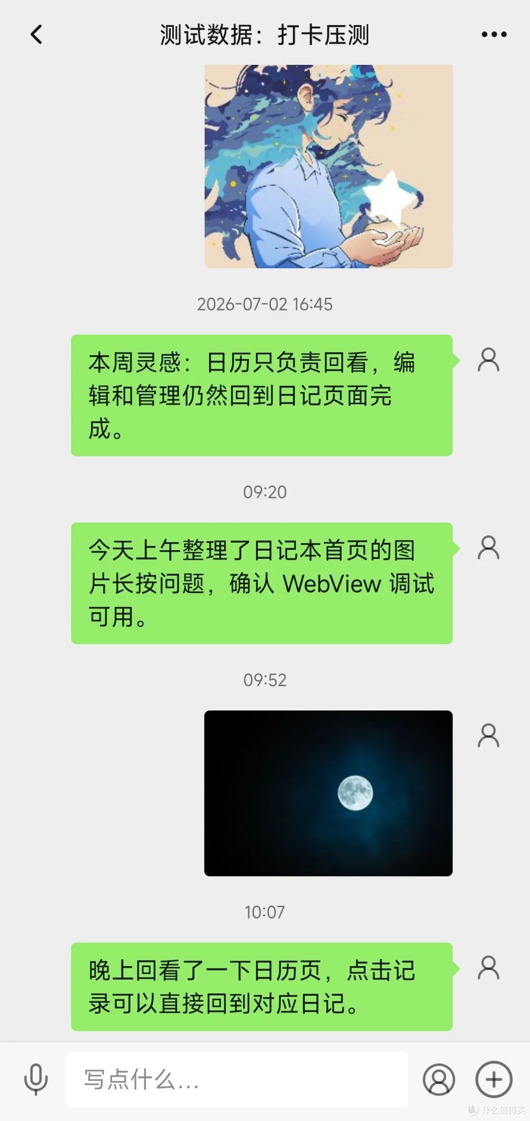 神了，有人抄了一个“微信”，但是...