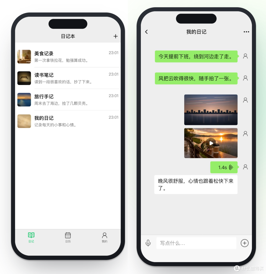 神了，有人抄了一个“微信”，但是...