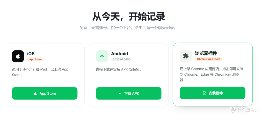 神了，有人抄了一个“微信”，但是...
