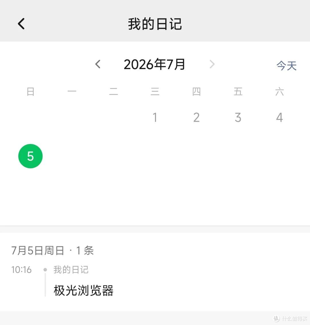 神了，有人抄了一个“微信”，但是...