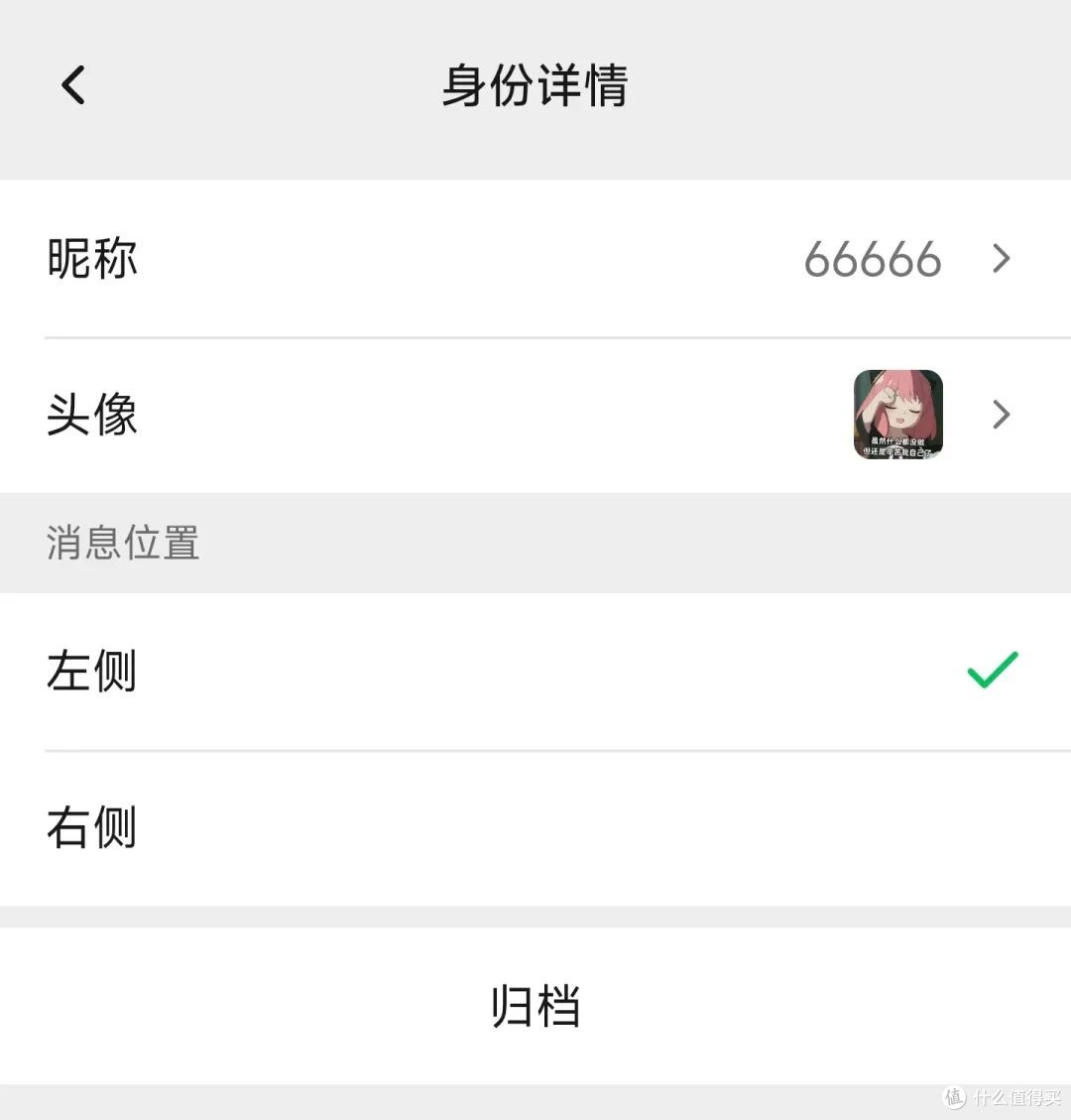 神了，有人抄了一个“微信”，但是...