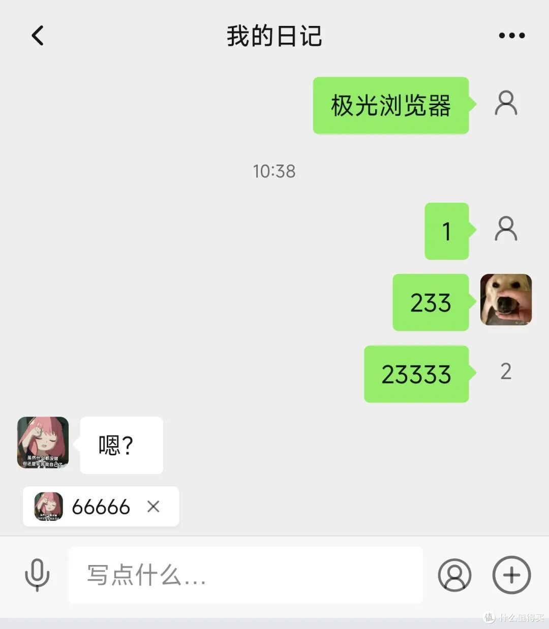 神了，有人抄了一个“微信”，但是...