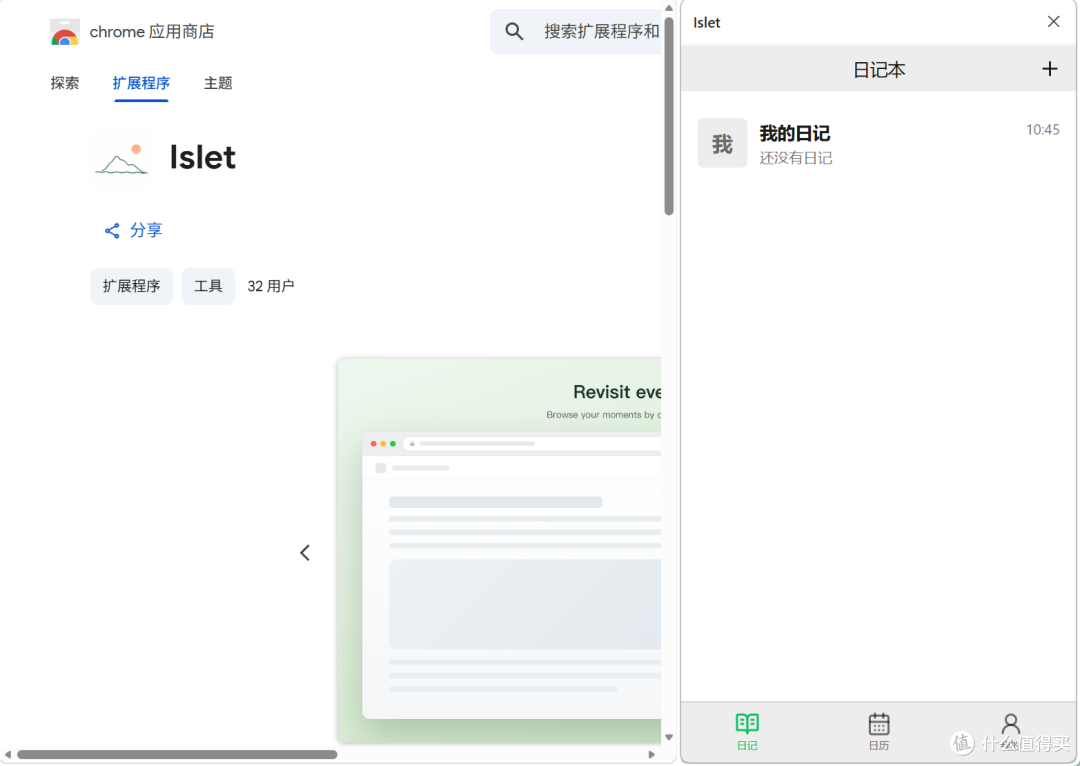 神了，有人抄了一个“微信”，但是...