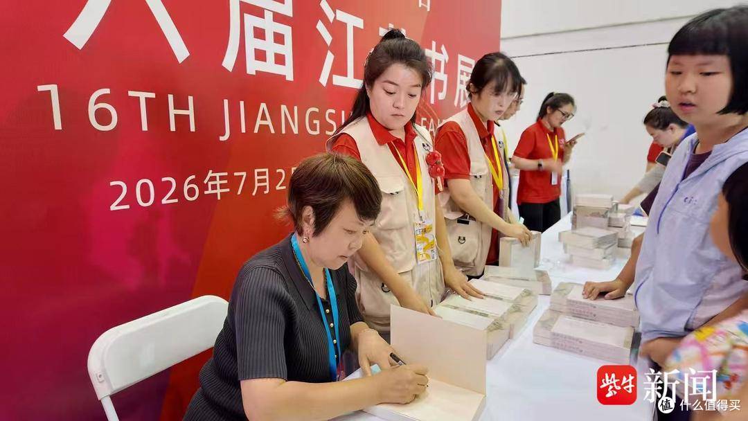 许丽晴新作《淡极始知花更艳》做客江苏书展