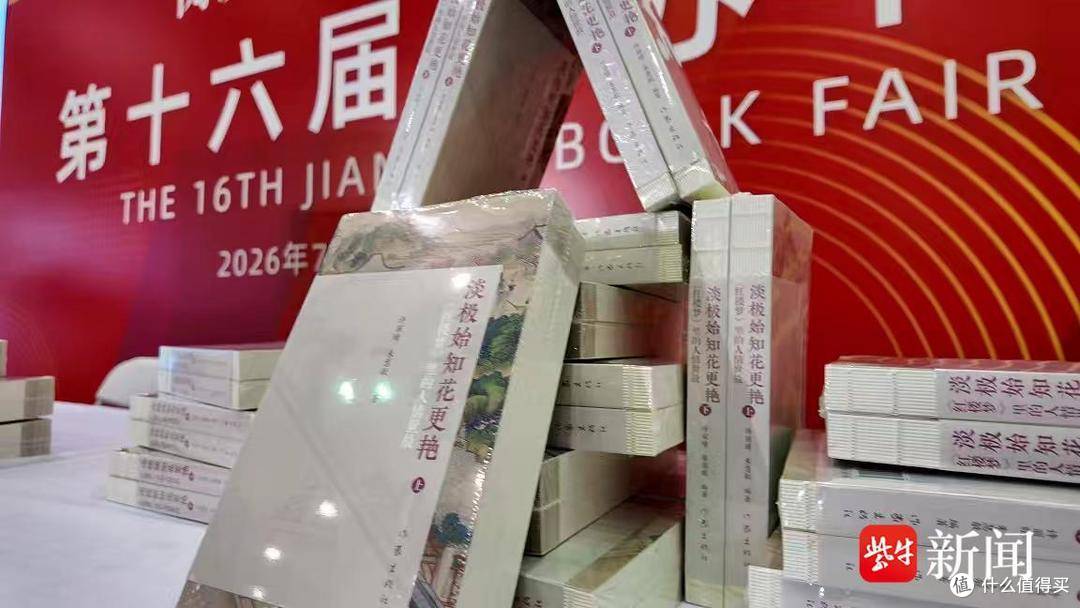 许丽晴新作《淡极始知花更艳》做客江苏书展