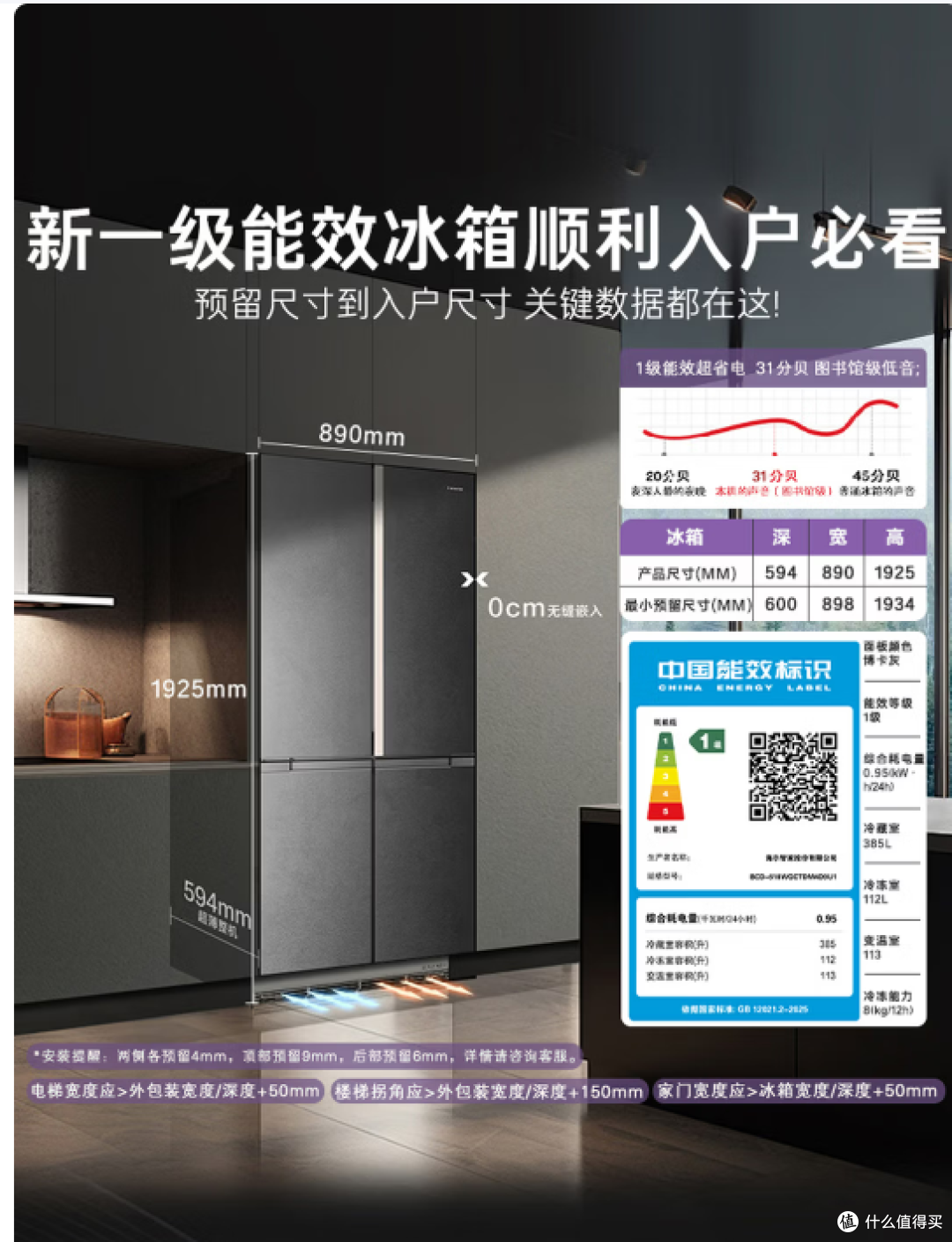 底部前置散热专业原理|嵌入式冰箱避坑核心知识点