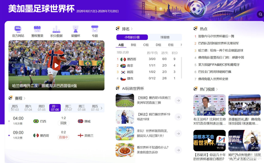 世界杯观赛神机首选 海信小墨E5S：同价位画质体验无对手