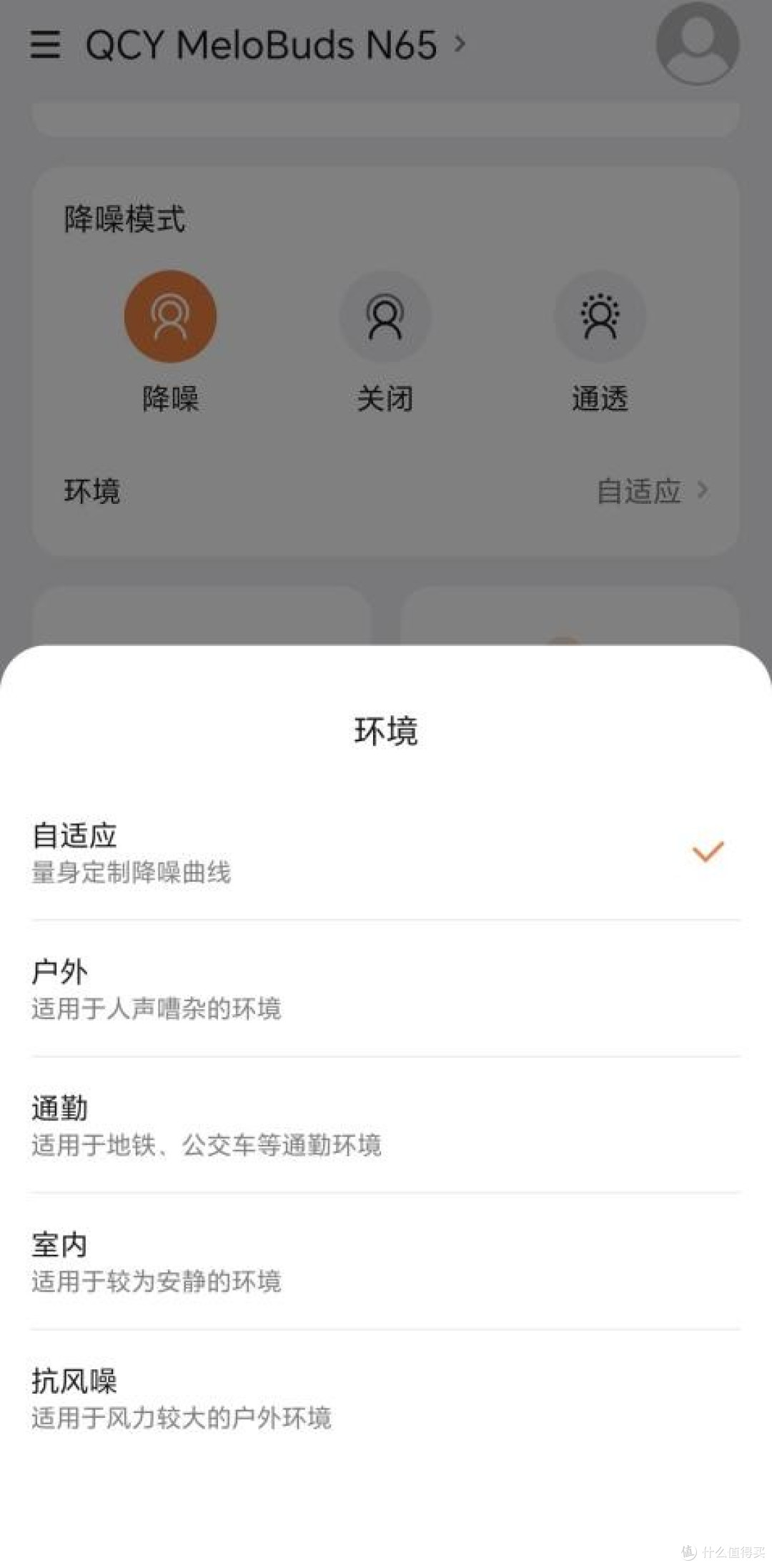 通勤党的救星！QCY N65体验，降噪效果不输千元大牌