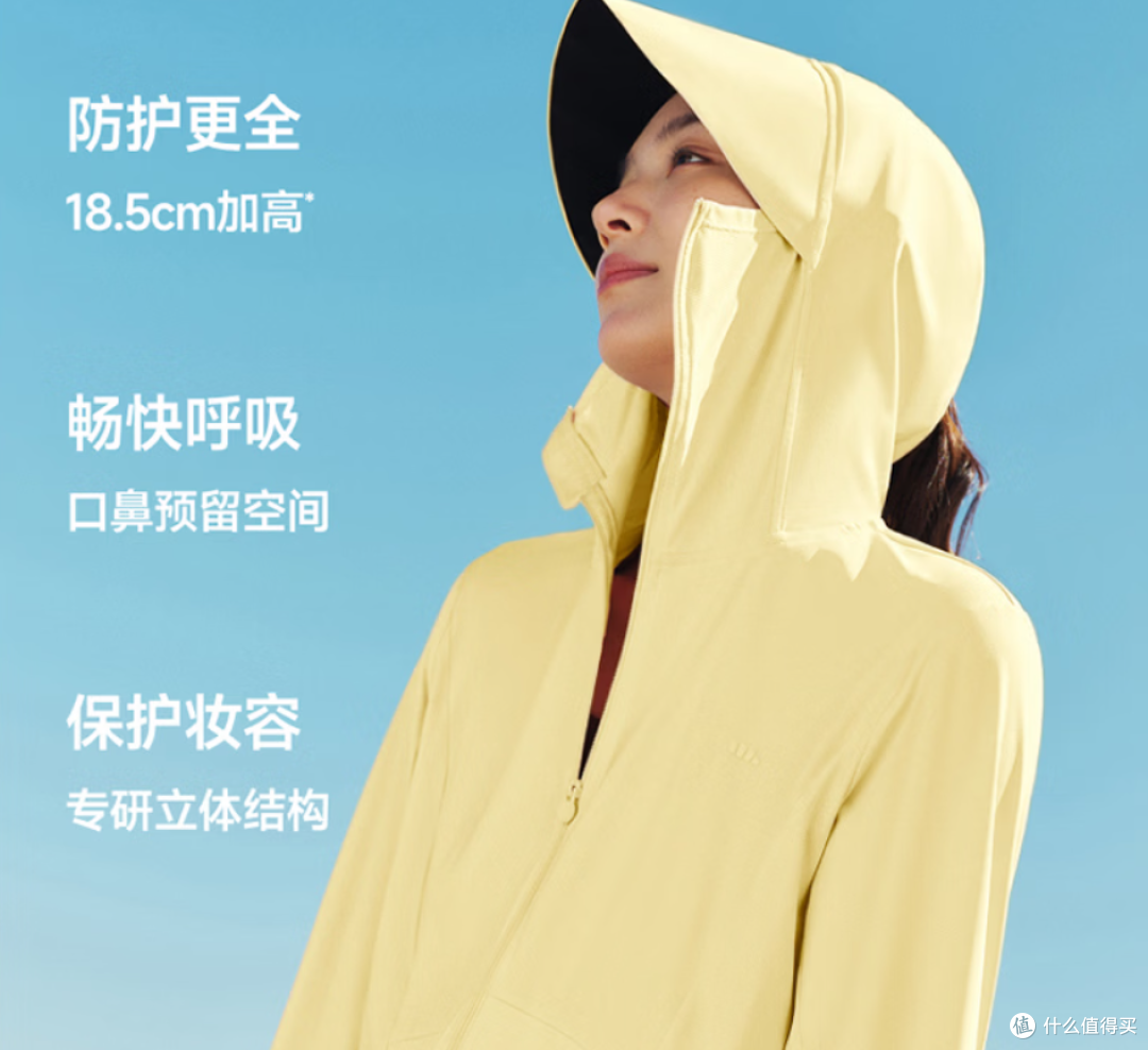 暑期出门怕晒黑 这款百元防晒衣通勤出游都能用