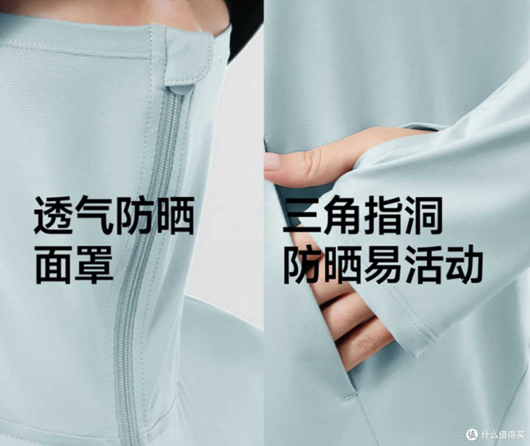 暑期出门怕晒黑 这款百元防晒衣通勤出游都能用