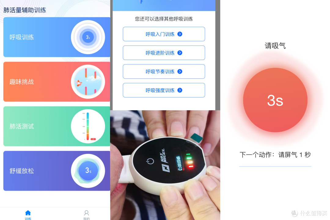 呼吸训练器避坑指南：低价无数据、高价溢价高，中端款更划算