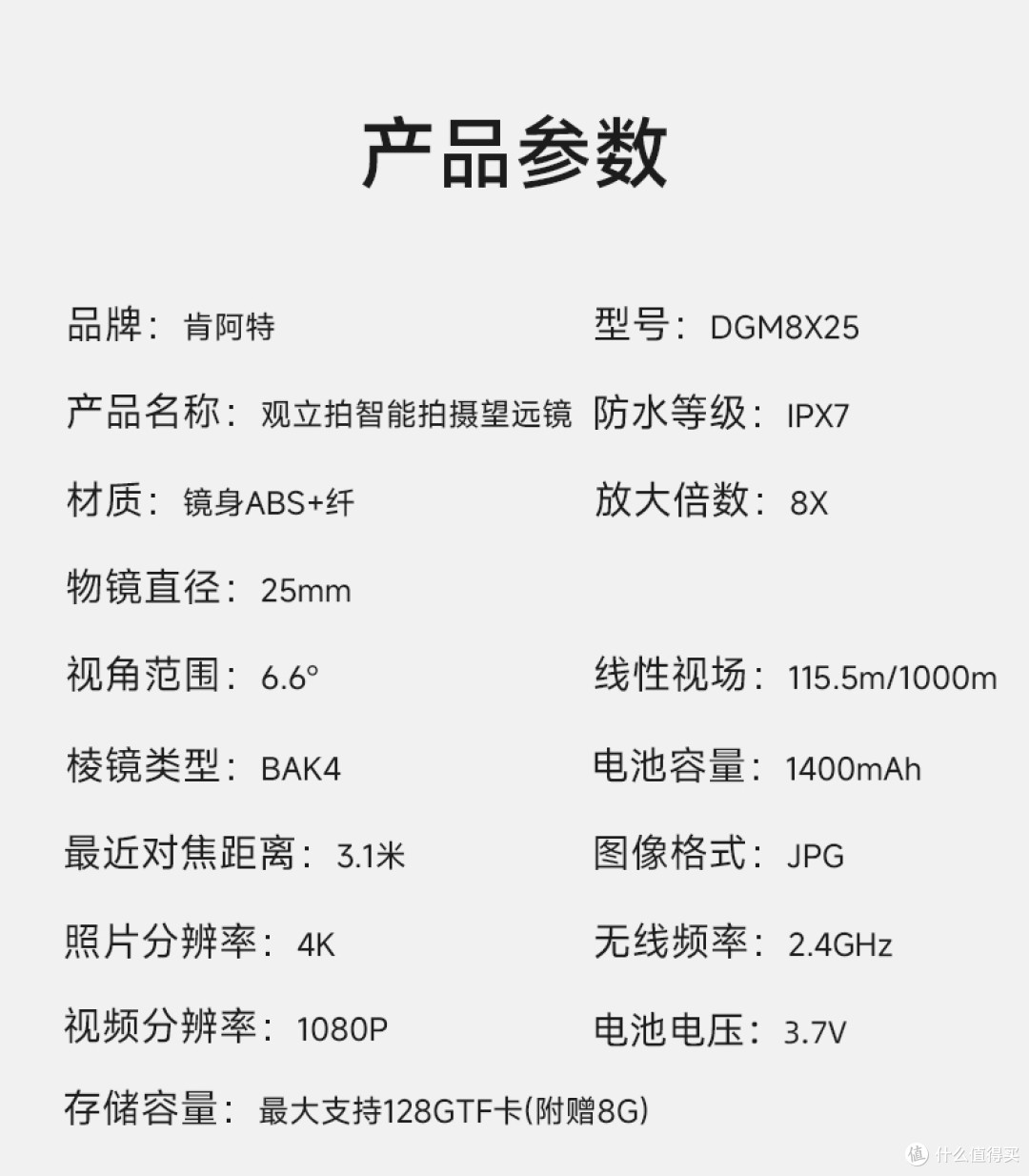 AI望远镜的光学底子到底怎么样？拆解一台百元级设备的真实表现