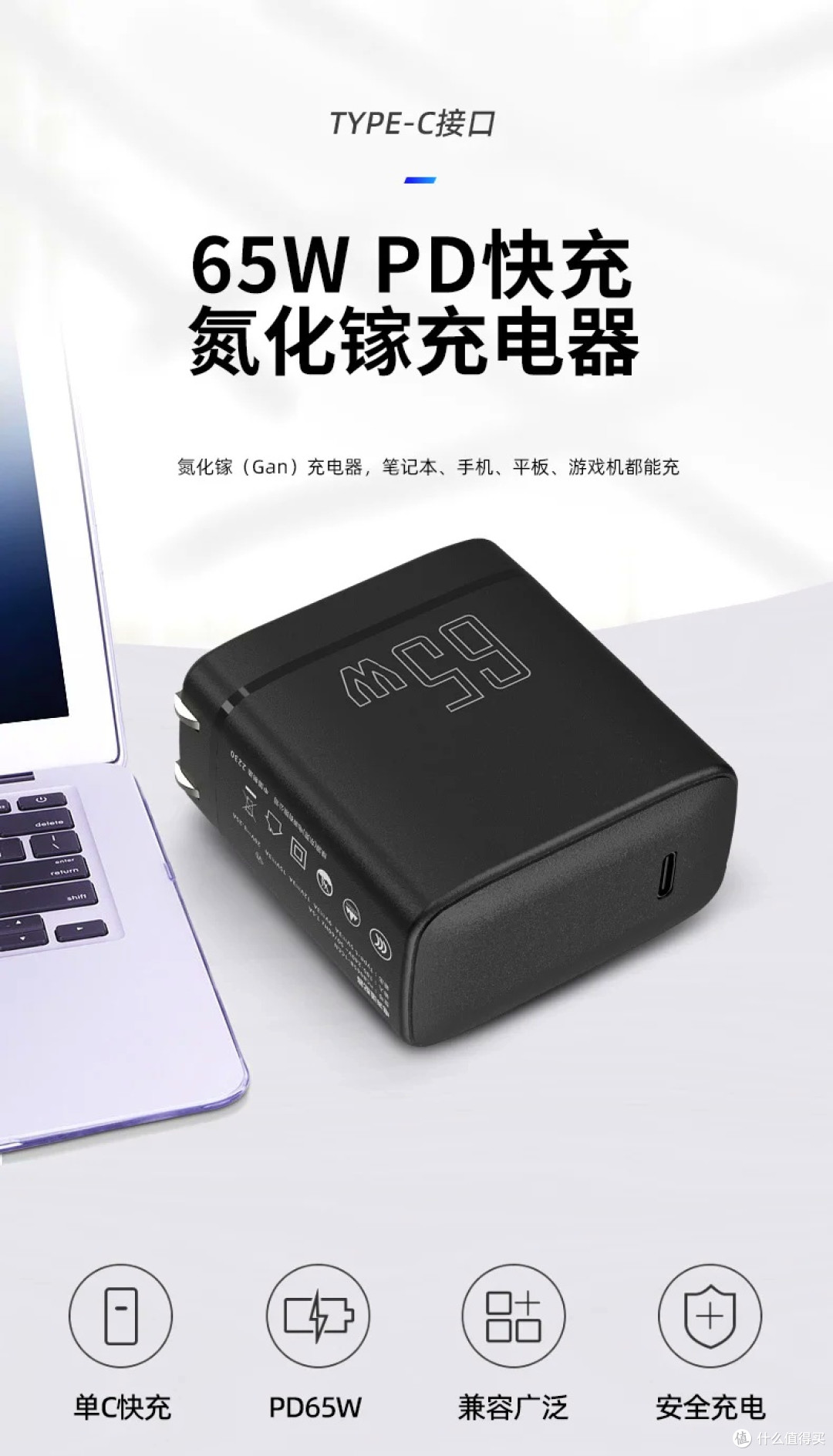65W氮化镓三口充电器轻便高效