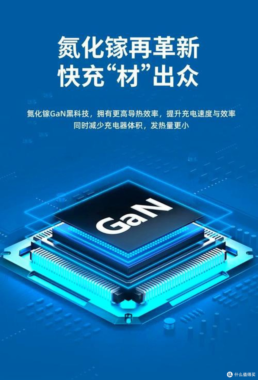 65W氮化镓三口充电器轻便高效