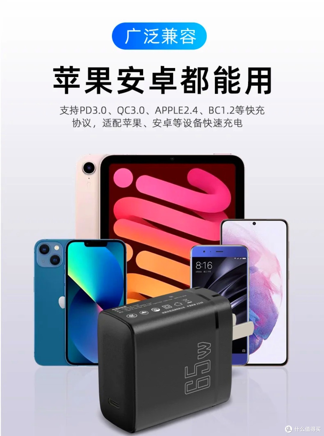 65W氮化镓三口充电器轻便高效