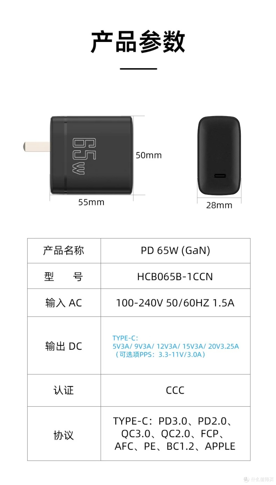65W氮化镓三口充电器轻便高效