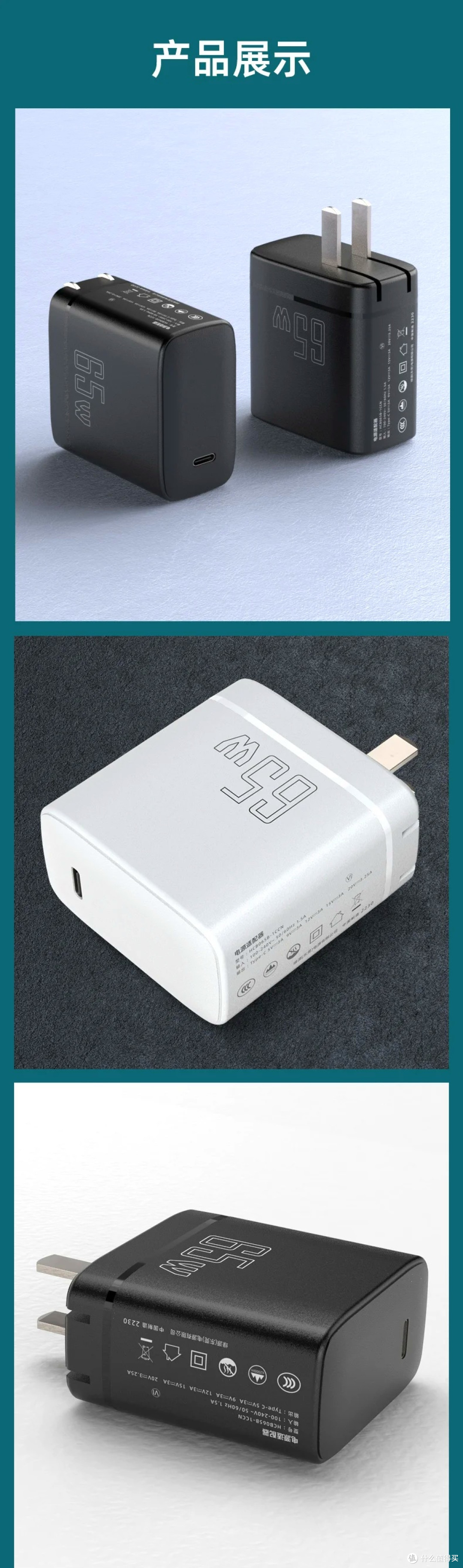 65W氮化镓三口充电器轻便高效