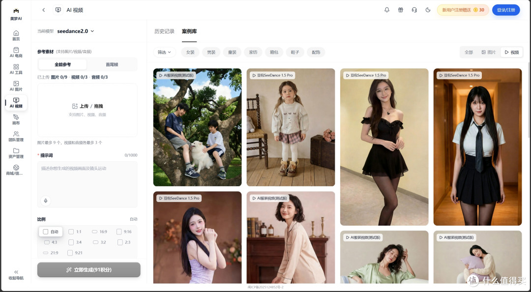 一年省下 5 万美工费！这几款 AI 作图神器搞定全套商品图