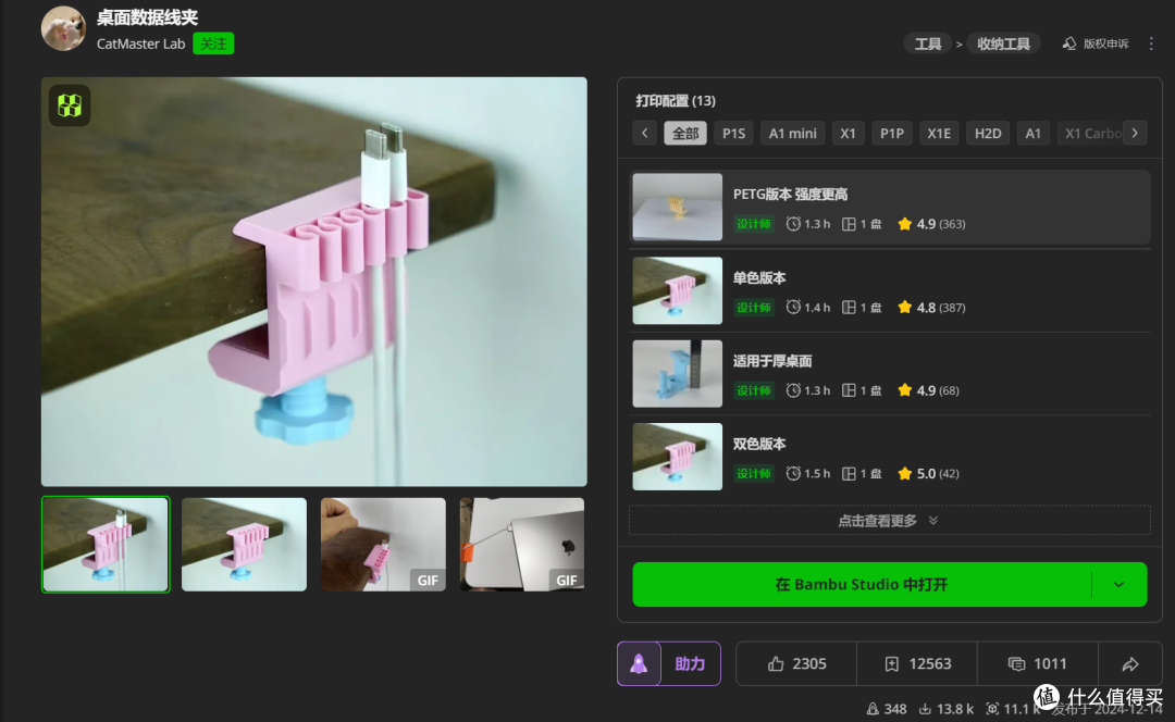 桌面线材乱糟糟？这款 3D 打印五口线夹一步解决