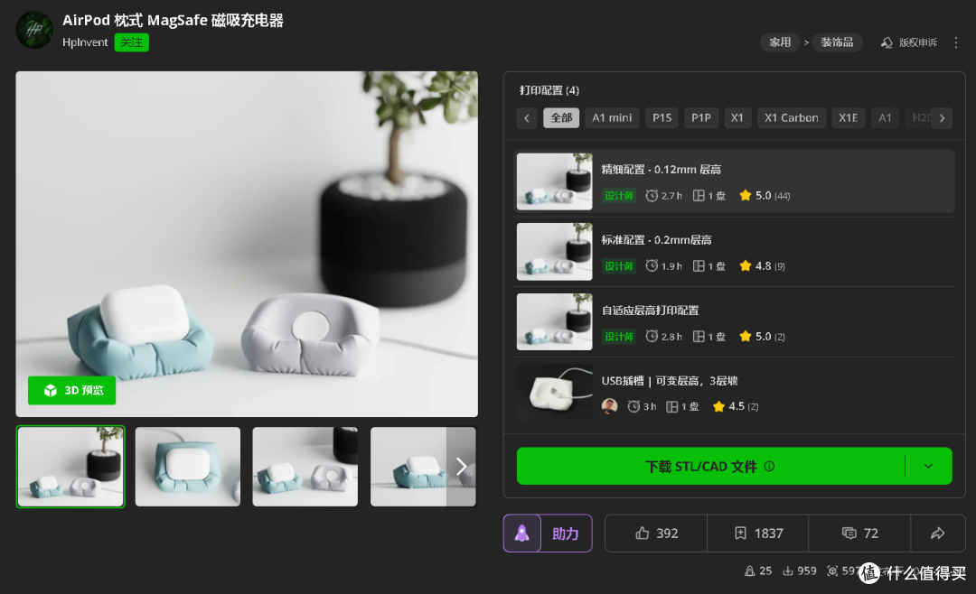 省下千元配件预算，这几款苹果3D打印配件值得收藏
