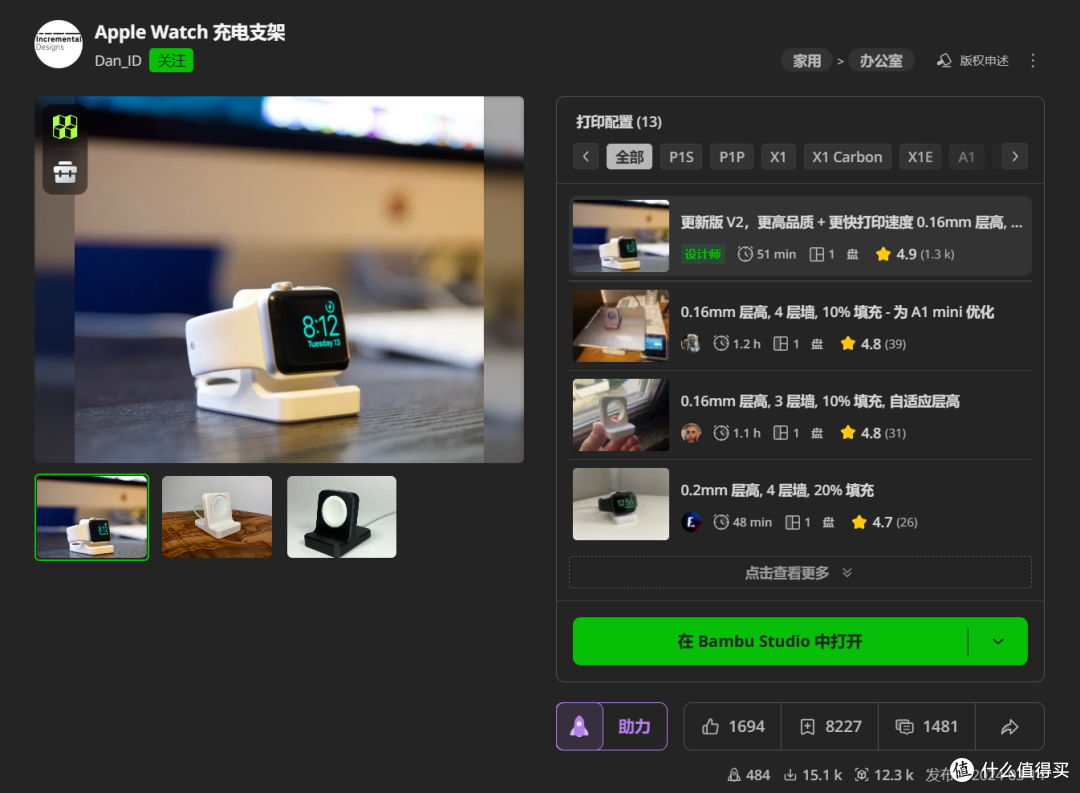 省下千元配件预算，这几款苹果3D打印配件值得收藏