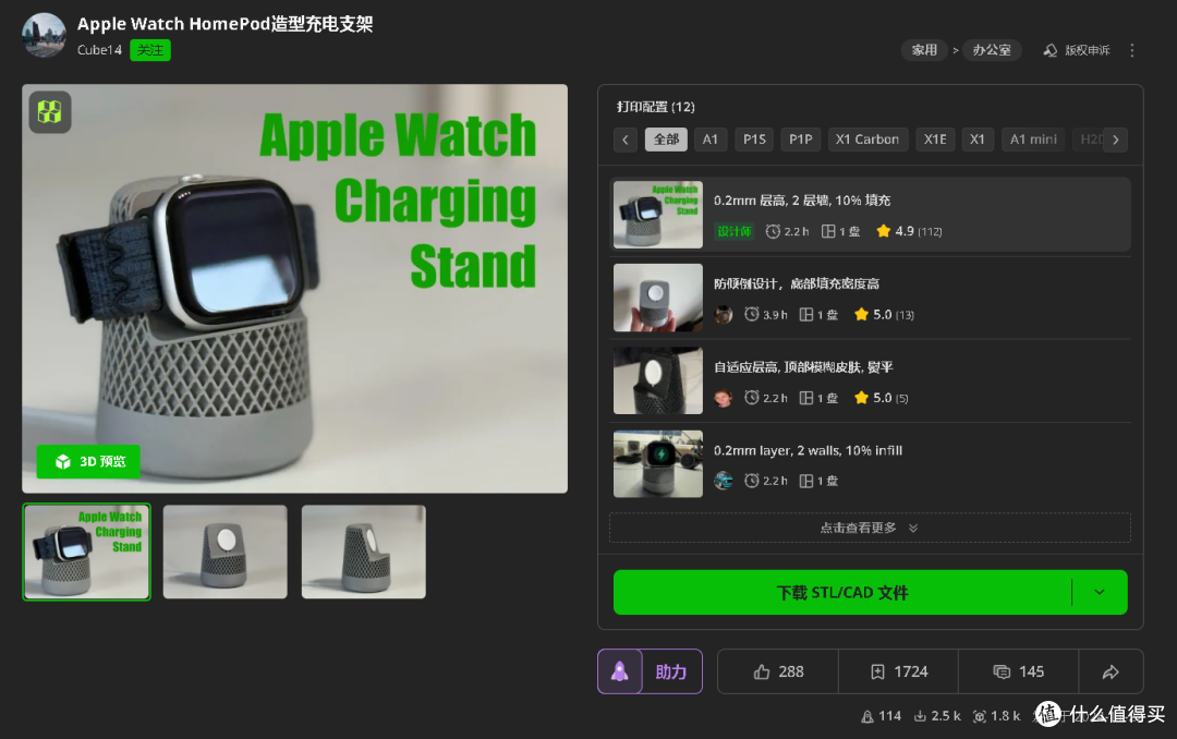 省下千元配件预算，这几款苹果3D打印配件值得收藏