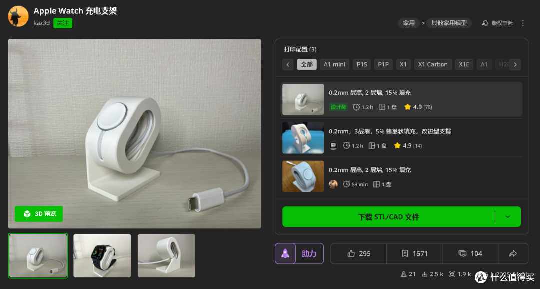 省下千元配件预算，这几款苹果3D打印配件值得收藏