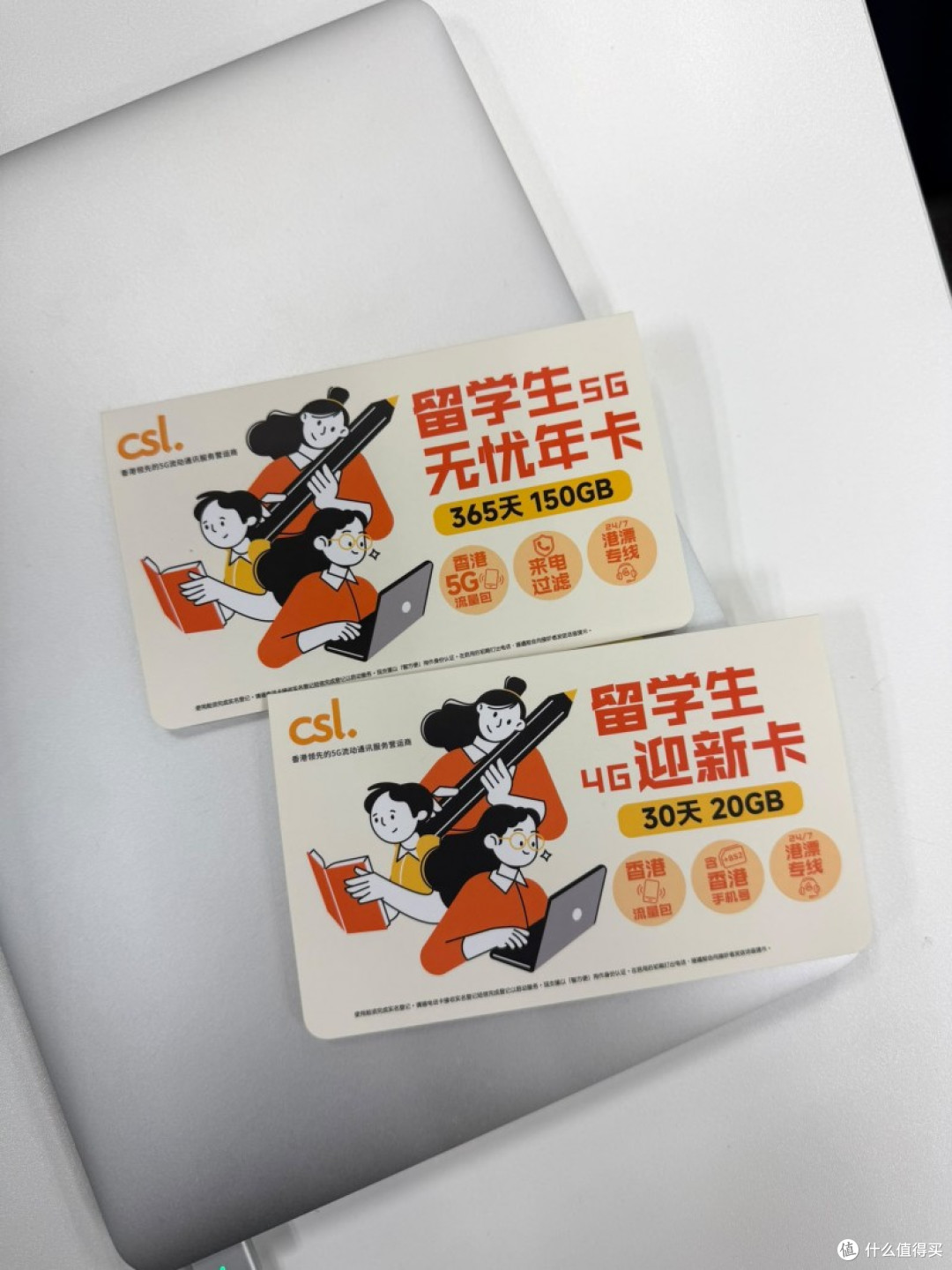 赴港读书性价比电话卡怎么选？csl这两张留学生卡，也太懂学生了