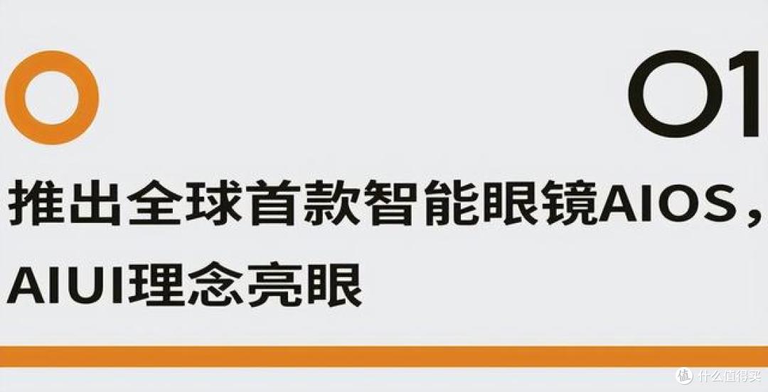 ROKID创始人祝铭明在发布会上演讲