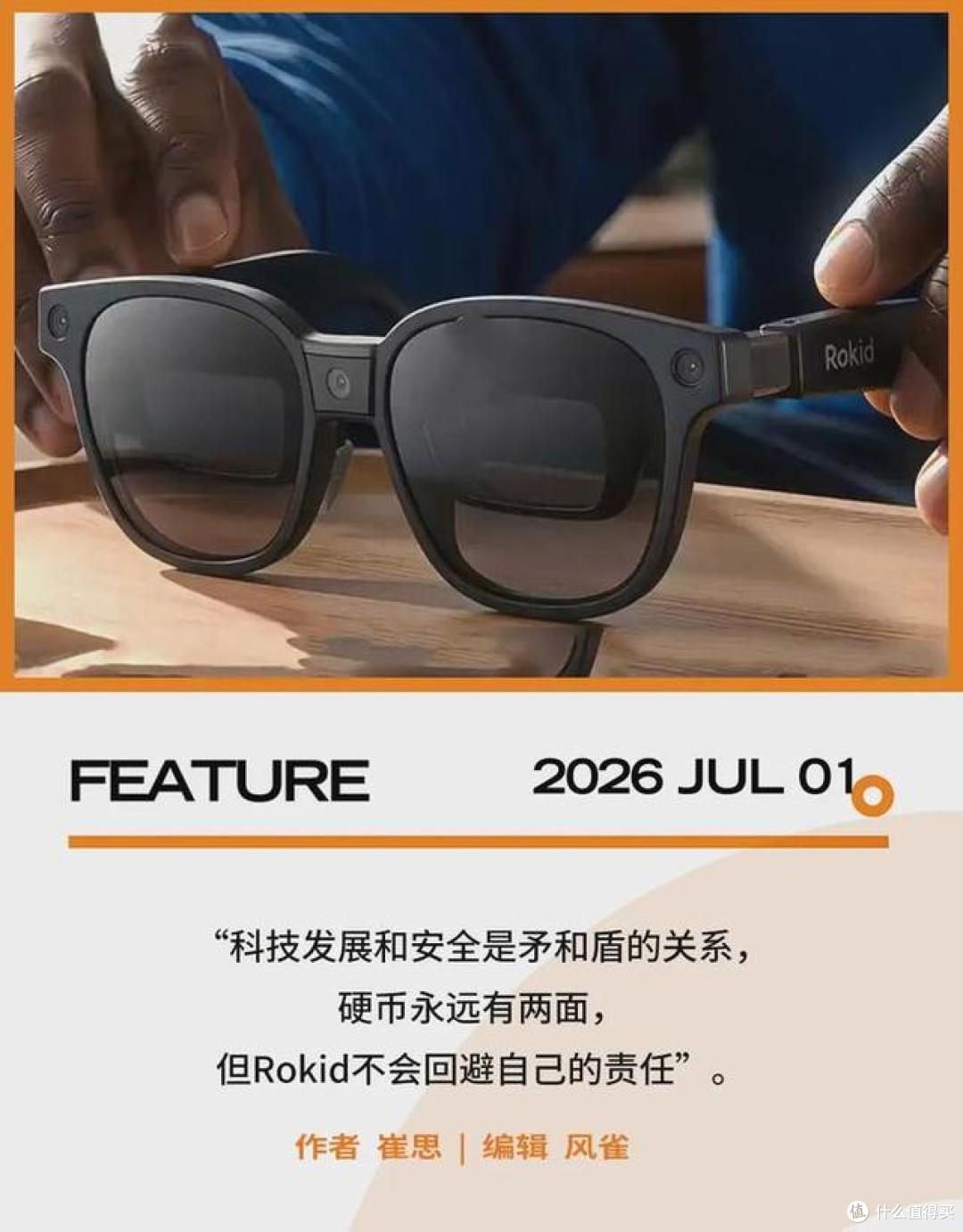 ROKID AIOS操作系统界面演示