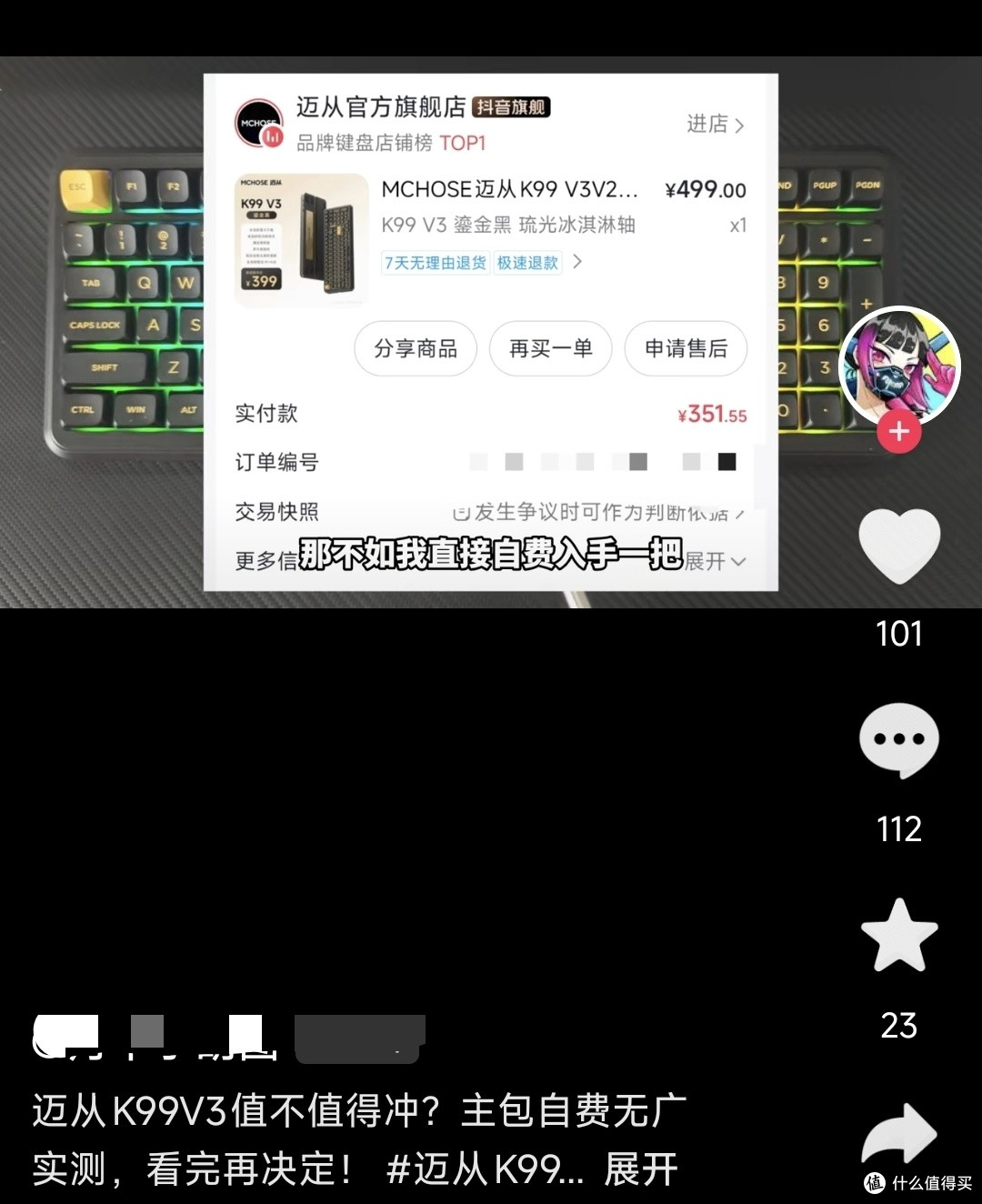 千元键盘全是溢价?两百块国产卷王直接乱杀,打字体验根本没差